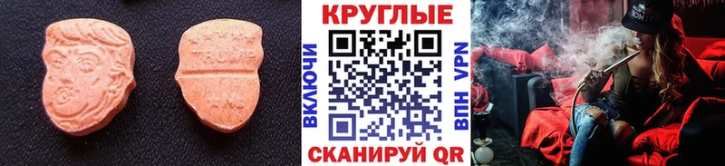 Ecstasy круглые  Купить закладки  Осташков 