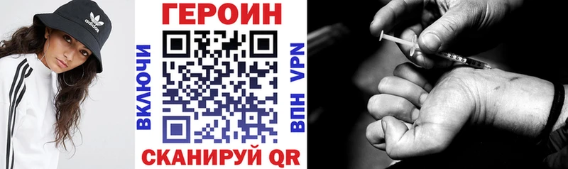 Героин VHQ  Купить  Осташков 