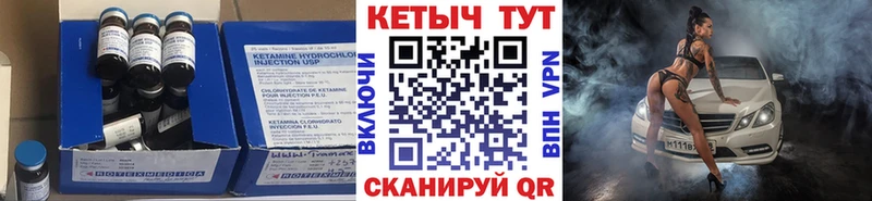 КЕТАМИН VHQ  Купить где  Осташков 