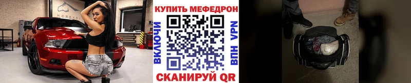 Купить где  Осташков  Меф VHQ 