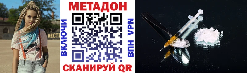Метадон VHQ  Купить закладки  Осташков 