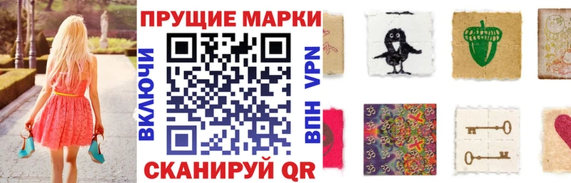 Купить закладки  Осташков  Наркотические марки 1,5мг 